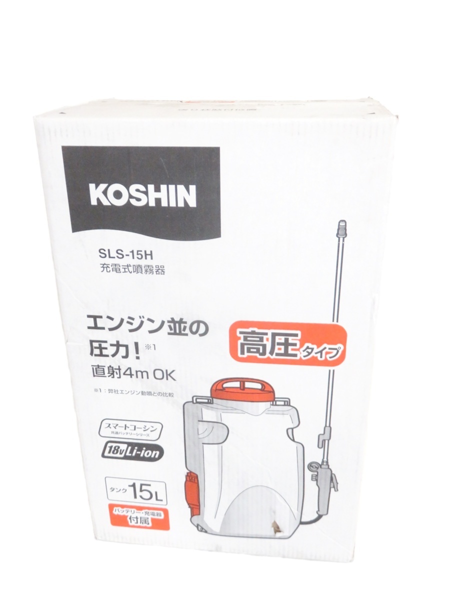 未開封】 KOSHIN 工進 18V 2.0Ah 充電式噴霧器 高圧タイプ 15L SLS-15H