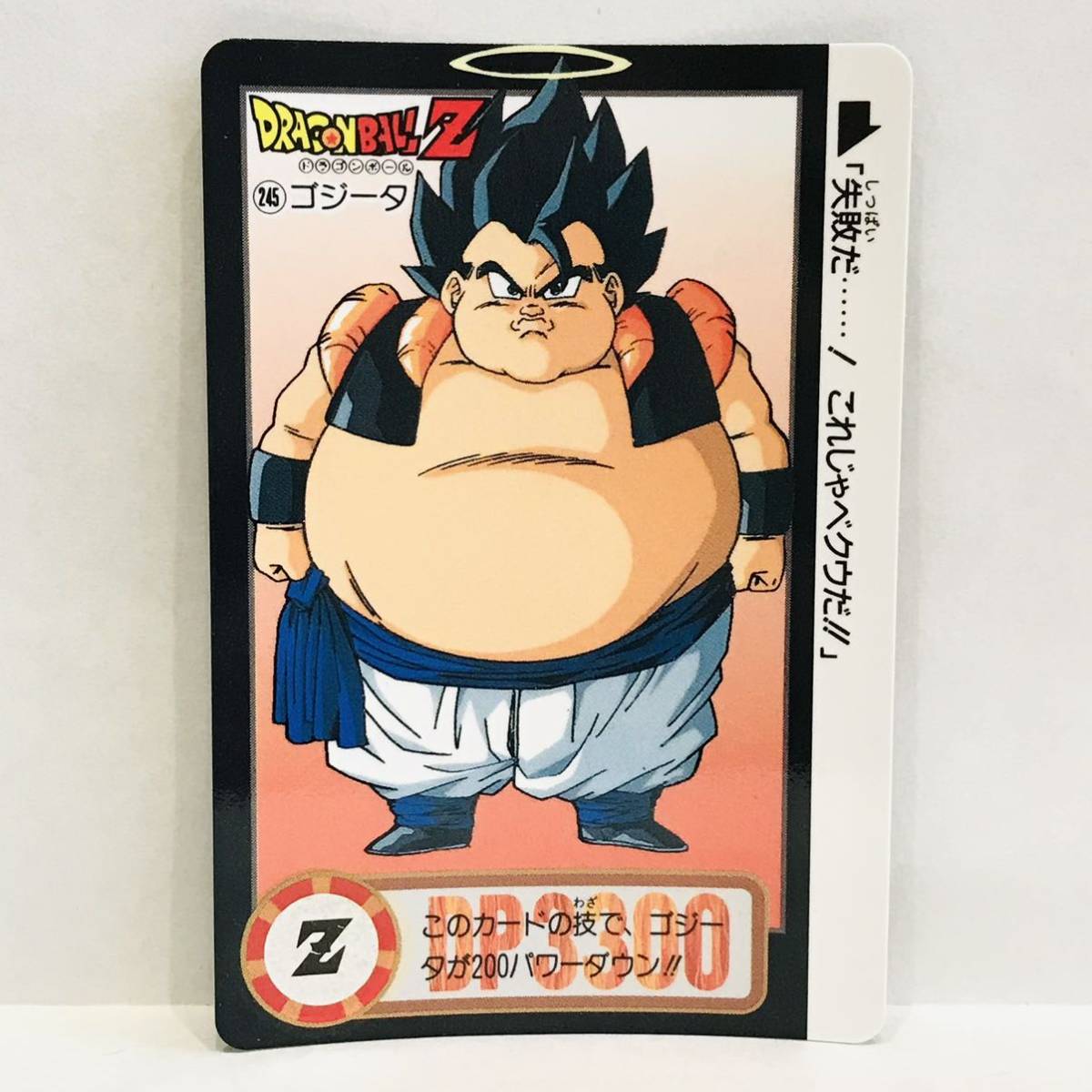 Yahoo!オークション - カードダス ドラゴンボールZ 魔神ブウ編 Yahoo!オークション - カードダス ドラゴンボールZ 魔神ブウ編