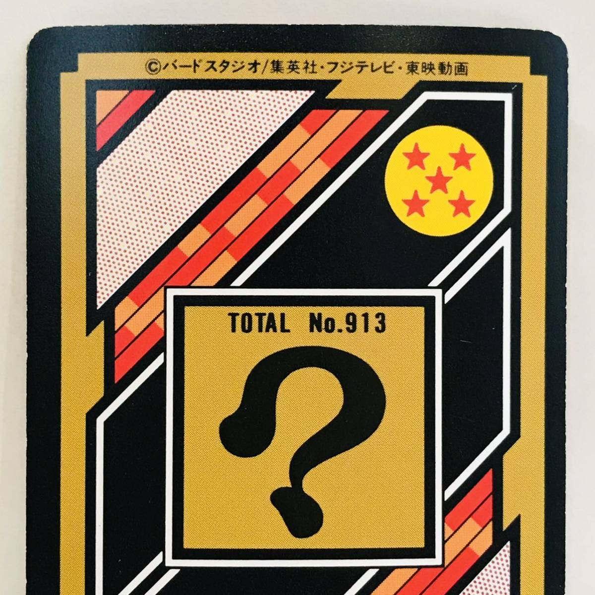  Carddas Dragon Ball Z. god bu compilation 267 (913)go ton ks