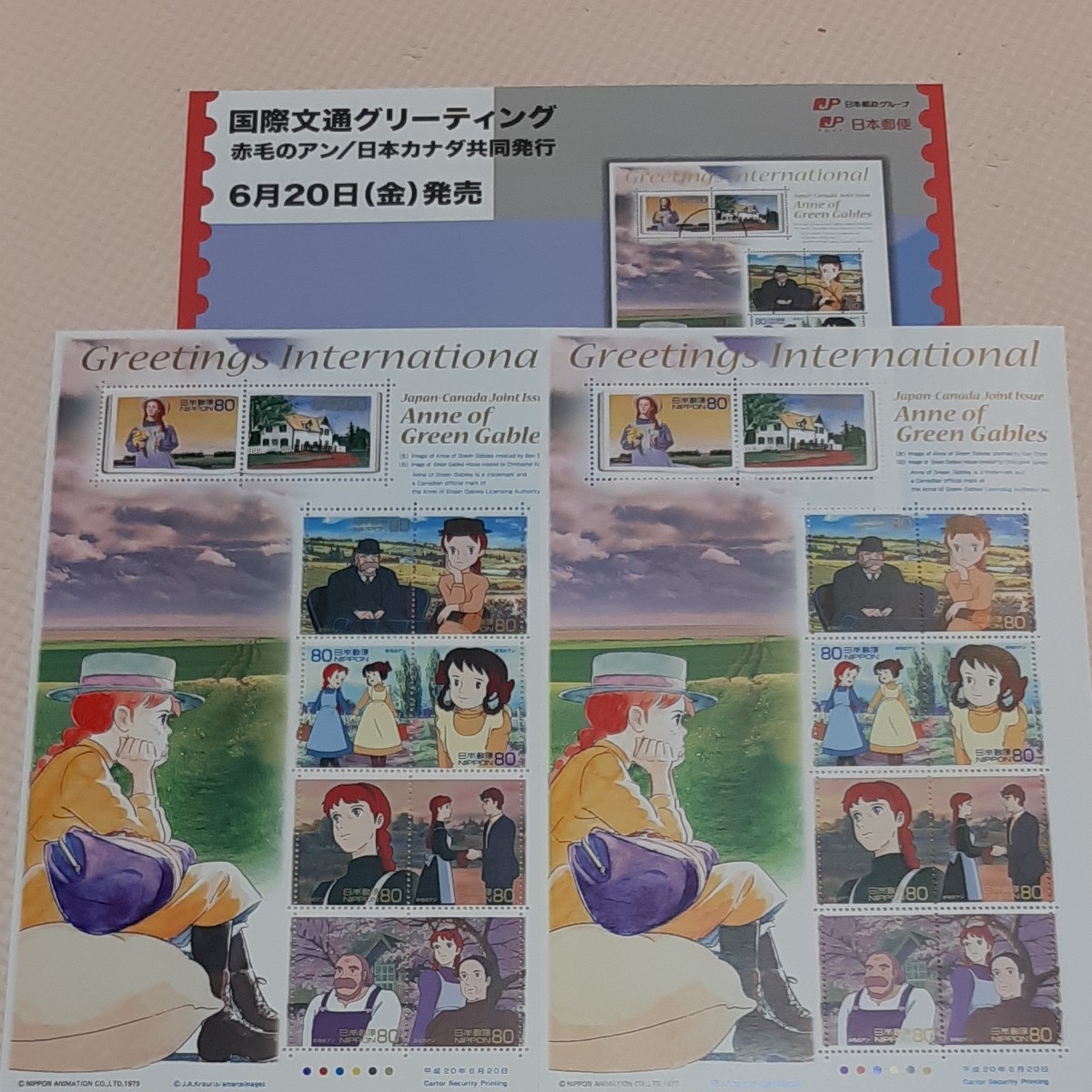 グリーティングインターナショナル　赤毛のアン　記念切手　コレクション　80円20枚
