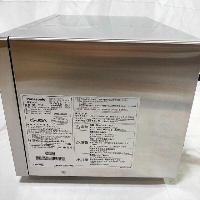 良品】Panasonic パナソニック 業務用電子レンジ NE-711G|Yahoo 良品】Panasonic パナソニック 業務用電子レンジ NE-711G|Yahoo