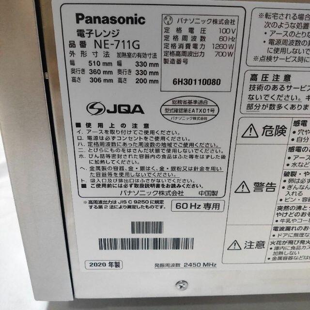 良品】Panasonic パナソニック 業務用電子レンジ NE-711G|Yahoo 良品】Panasonic パナソニック 業務用電子レンジ NE-711G|Yahoo