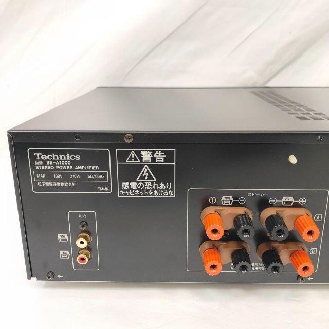 Technics テクニクス ステレオパワーアンプ SE-A1000 ブラック | www