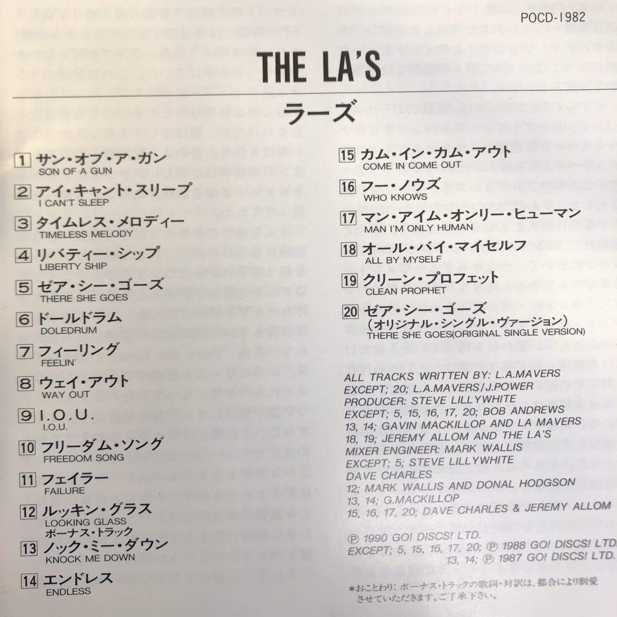 CD／ラーズ／ラーズ+8／帯付き／UK／The La's_画像5