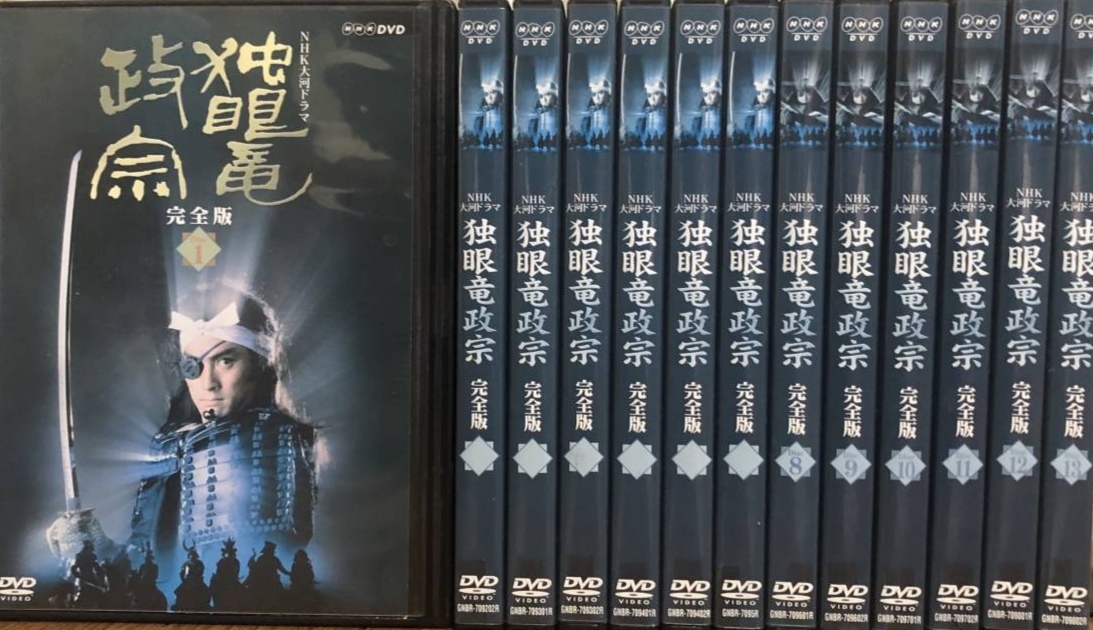 TVドラマ NHK大河ドラマ 独眼竜政宗 完全版 DVD 全13巻 全巻セット