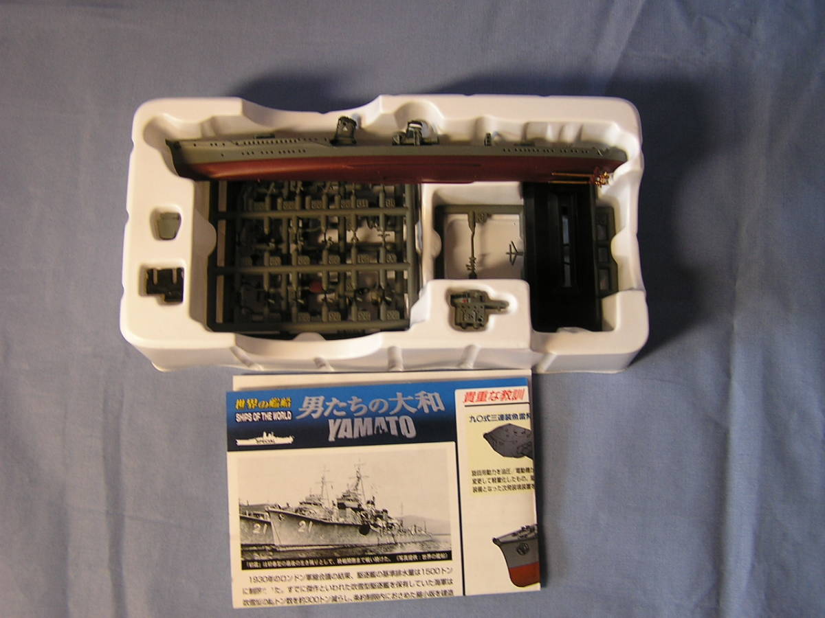 世界の艦船 男たちの大和 YAMATO シークレット2種含む 全11種 タカラ 世界の艦船 男たちの大和 YAMATO シークレット2種含む 全11種 タカラ