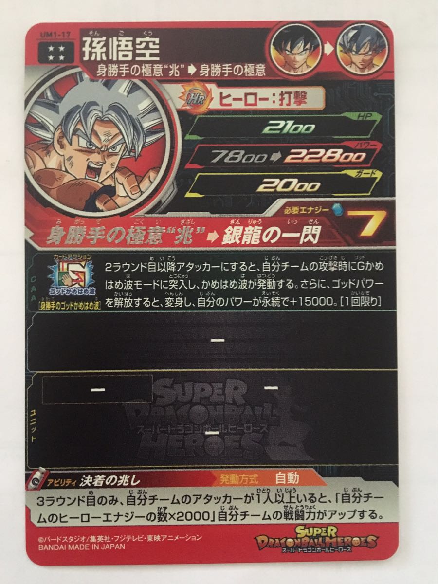 即決 スーパー ドラゴンボールヒーローズ ユニバースミッション 即決 スーパー ドラゴンボールヒーローズ ユニバースミッション