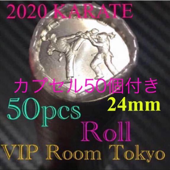 おすすめ】 50枚 棒金バラ何方も可能 #空手 2020東京オリンピック記念