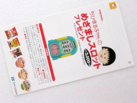 1995 год! Chibi Maruko-chan! Восток вода производство maru Chan! открытка ( управление h2415)