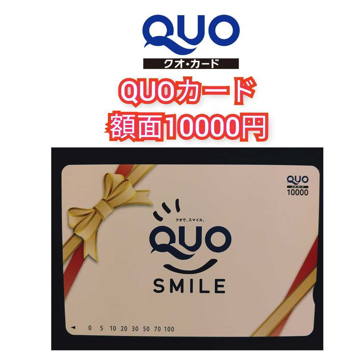 使用済みQUOカード 12500円分 【SALE／55%OFF】 48.0%割引