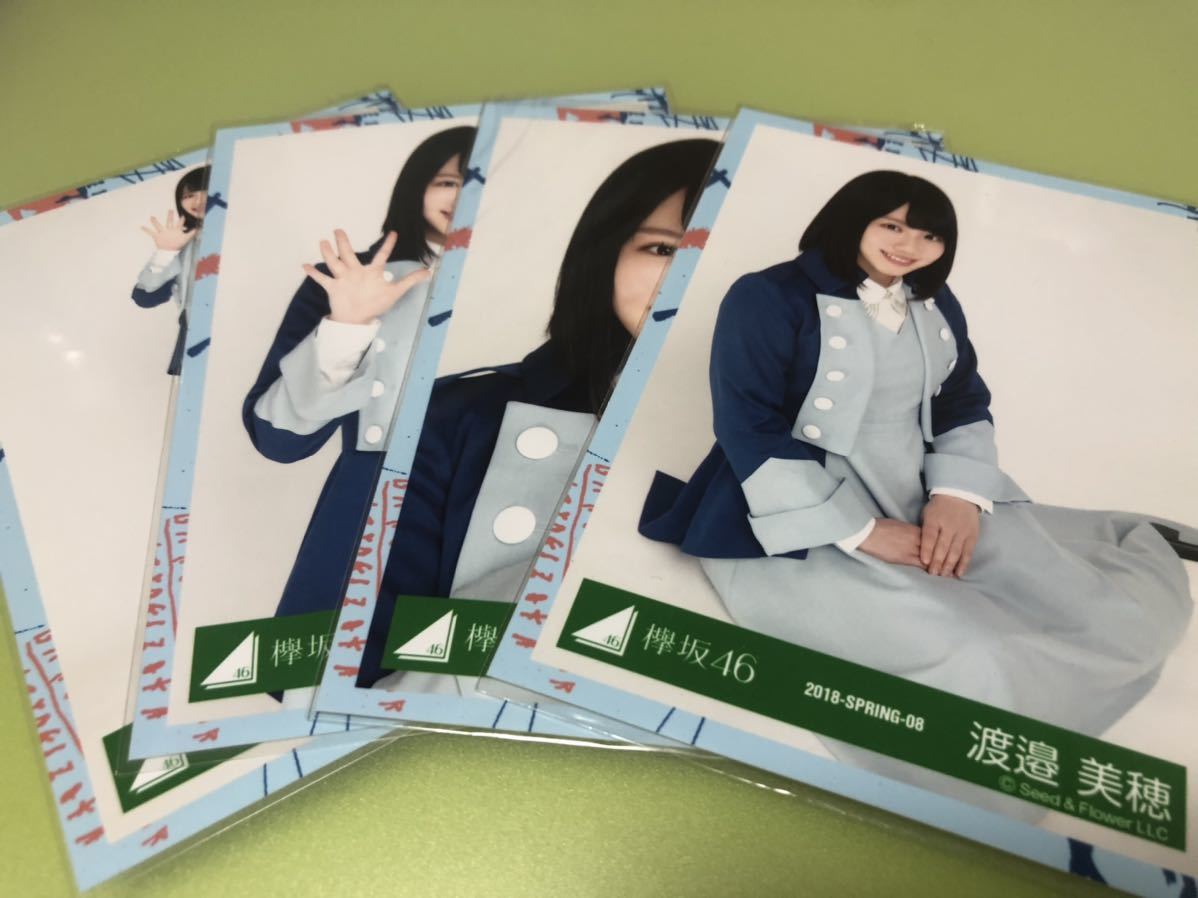 けやき坂46 渡邉美穂 6thシングルアーティスト写真衣装 生写真 4種コンプ 4枚 日向坂46 櫻坂46 脈打つ感情 CD MV(まとめ セット売り 可_画像1