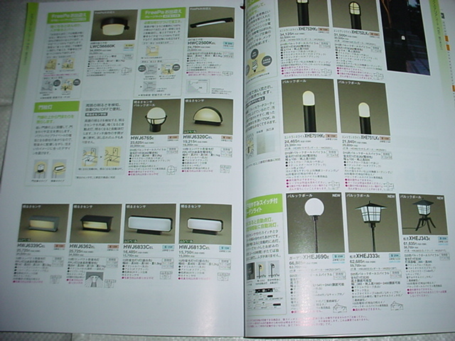 平成20年4月　ナショナル　照明器具のカタログ_画像8
