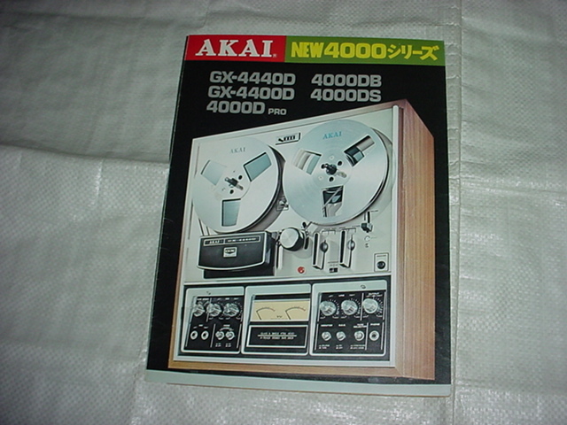 Январь 1975 г. Каталог серии Akai New4000