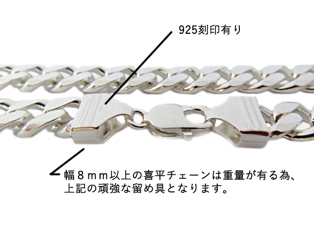 喜平チェーン 6面カット 11mm 45cm シルバー925 ネックレス | isalex