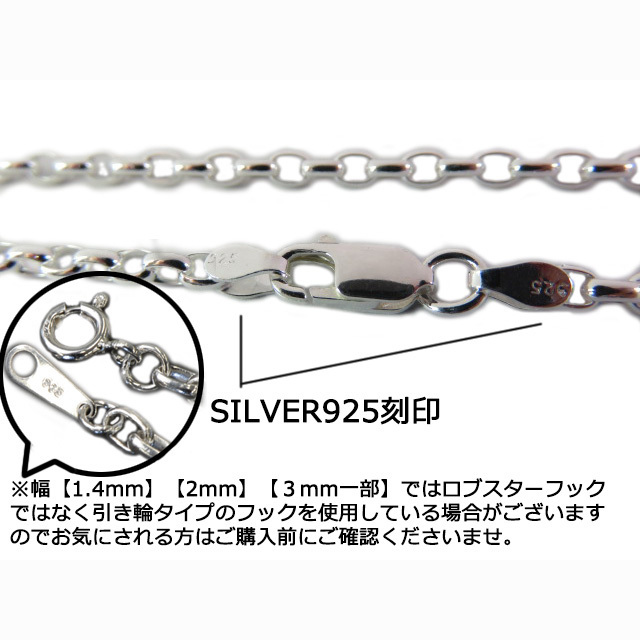 オーバルロールチェーン 3mm 50cm ネックレス シルバー925 半小豆