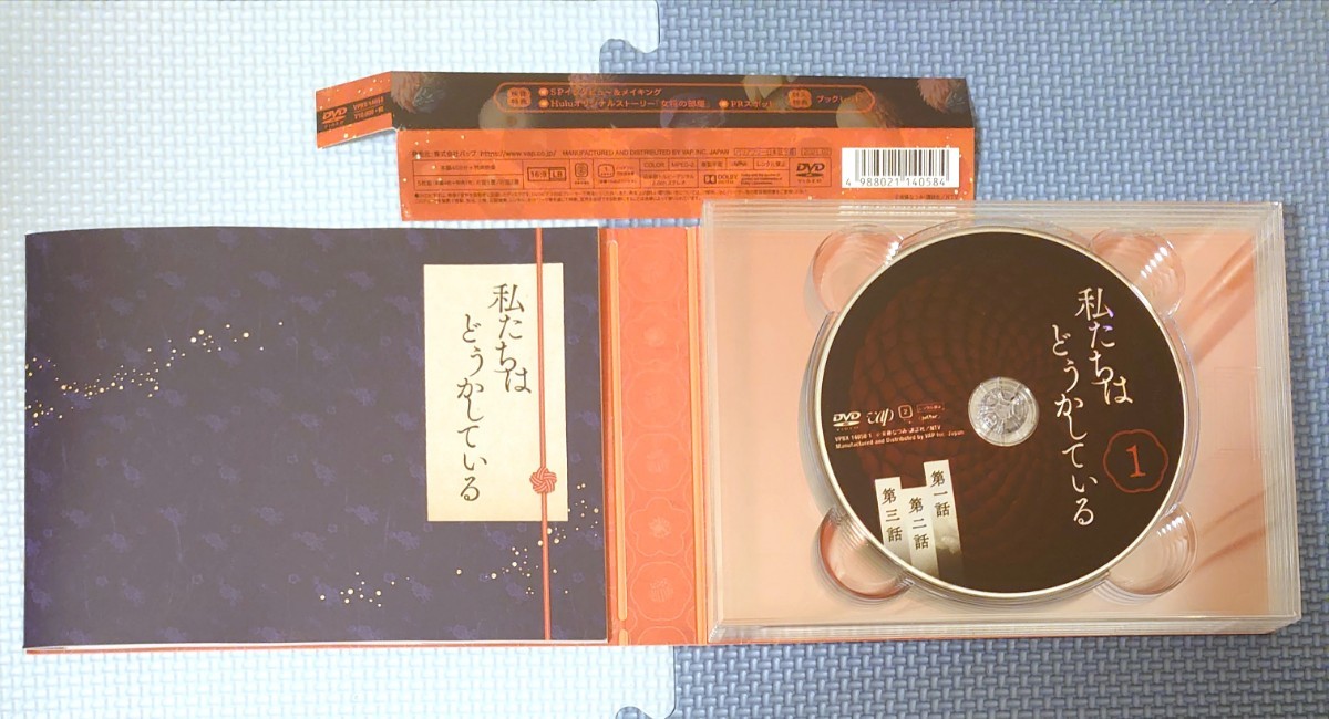 DVD BOX 国内正規品