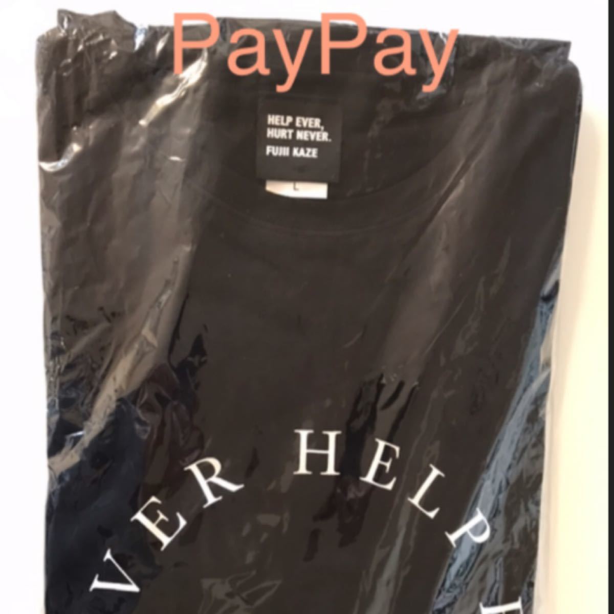 藤井風　Tシャツ HELP EVER HURT NEVER サークルTシャツ　黒　Lサイズ　未使用