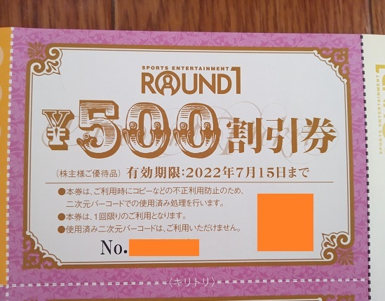 ラウンドワン★株主優待 500円割引券×5枚（2,500円分）有効期限2022.7.15まで★クラブ会員入会券,ボウリング教室・レッスン優待券_画像4