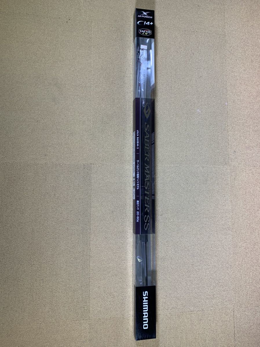 新作登場HOT シマノ サーベルマスターSS スティック B608M-S (ベイト