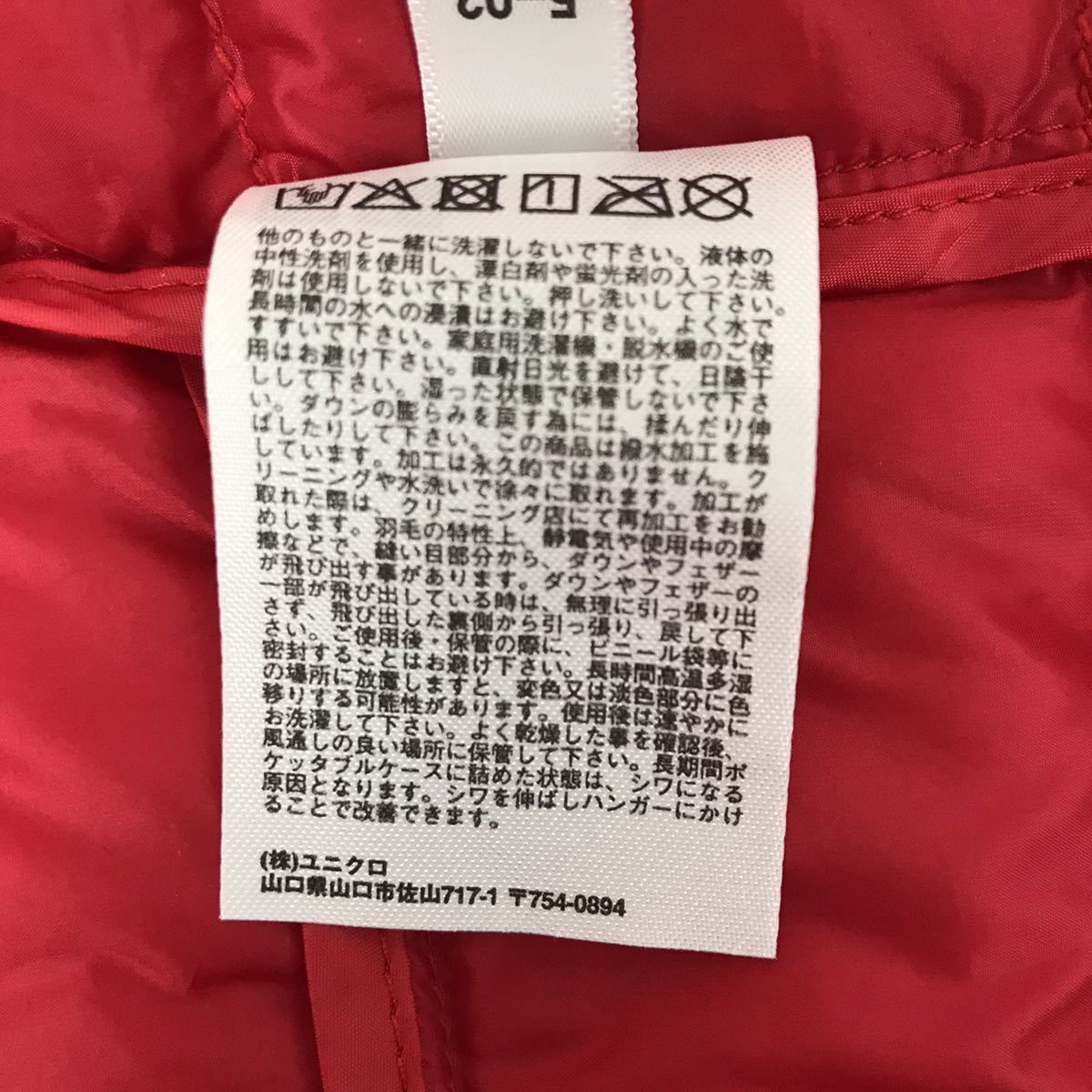 美品 UNIQLO ユニクロ ウルトラライト ダウン ベスト レッド 赤色 レディース S ナイロン 防寒 アウトドア トラベル インナー ウェア_画像8