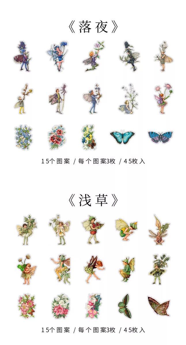 新品　シールステッカー 8種　コラージュ 妖精　花　ジャーナル素材　おすそ分けファイル　スクラップブッキング　植物　紙モノ