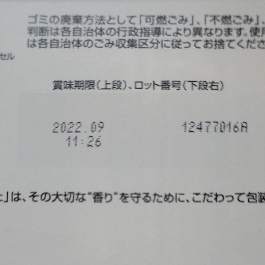 ネスカフェドルチェグスト　チョコチーノ1箱分　ポイントQRコード7箱分付き　!!箱無し発送!!