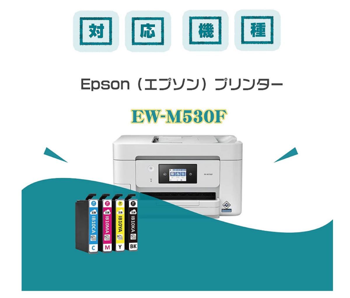Epson EW-M530F 互換インク IB10CL4A IB10 4色セット