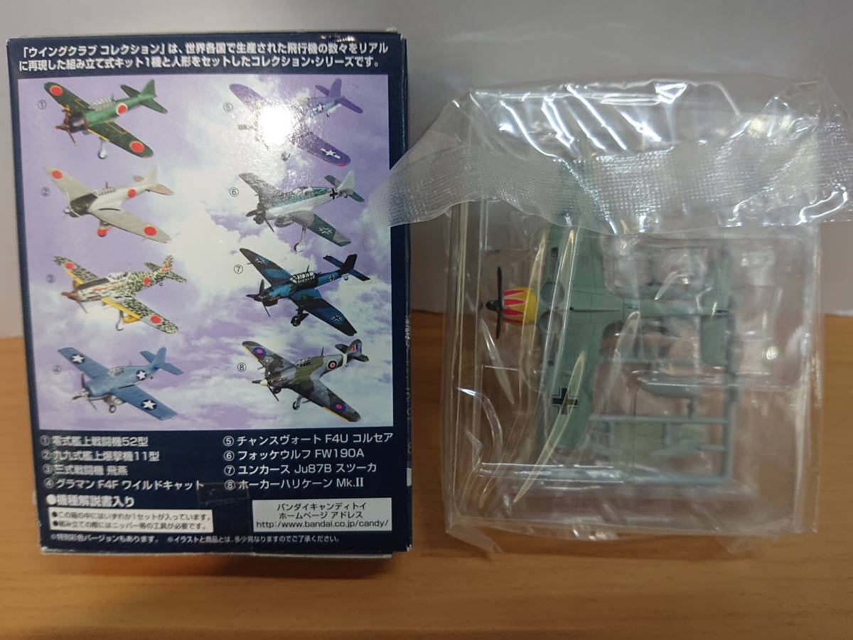 64 Off ウイングクラブ コレクション パート2 フォッケウルフ Fw190a 赤いチューリップ 特別彩色 箱開封 未組立 説明文必読 Www Health Worx Co Za