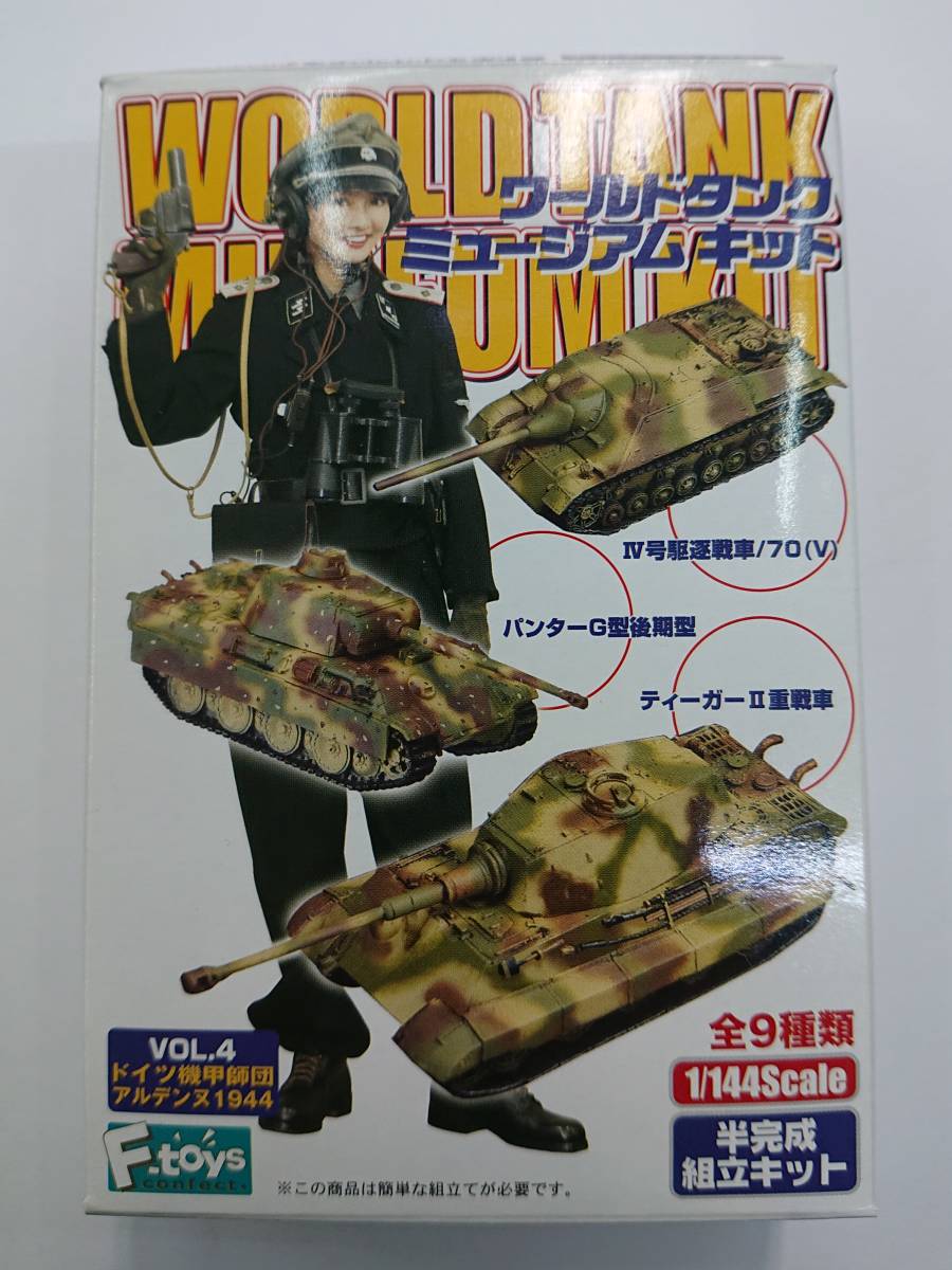 F-TOYS・エフトイズ ワールドタンクミュージアムキット Vol.4 ②ドイツ軍 ティーガーⅡ重戦車 光と影迷彩 箱開封・未組立・説明文必読_画像7