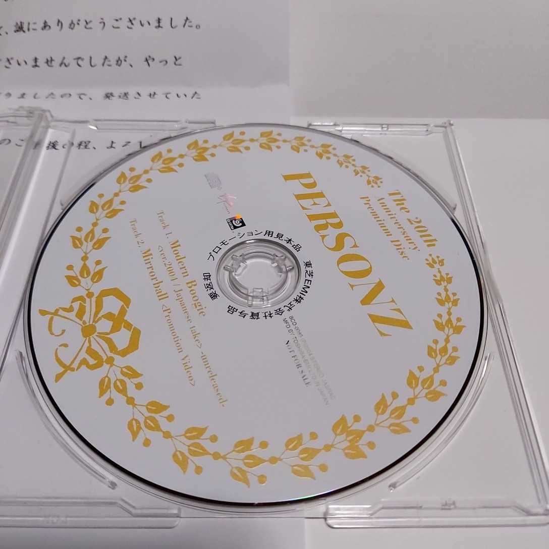 ☆激レア☆良好◆パーソンズ/PERSONZ The 20th Anniversary Premium Disc CD/プロモーション用見本品/東芝EMI☆即日発送可能☆送料無料_画像4