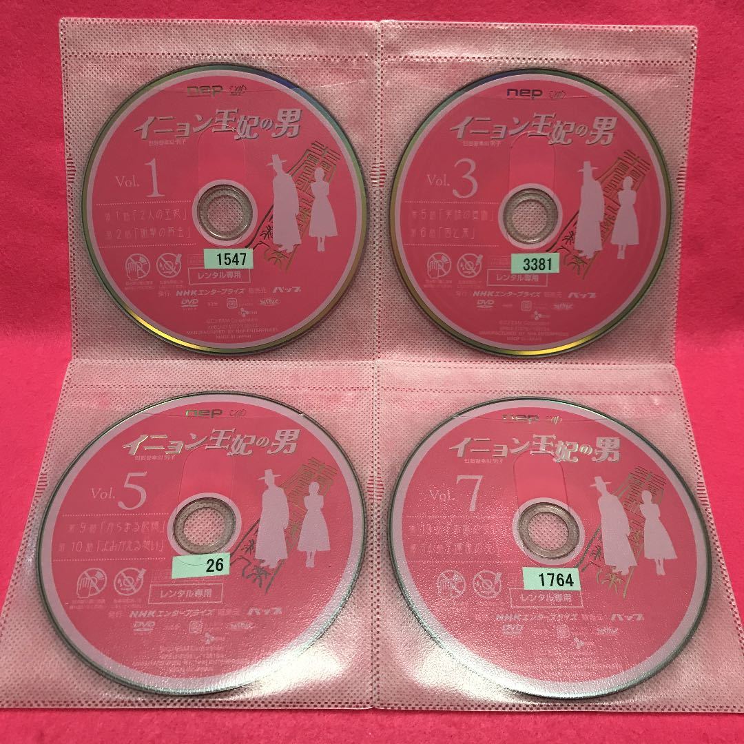 イニョン王妃の男 レンタル DVD 全8巻 韓国ドラマ 韓流 レンタル落ち
