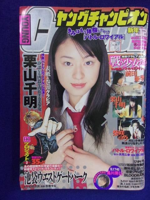 栗山千明　トレカセット　全５２枚セット 2001 GENICA ジェニカ 栗山千明 トレカセット 全52枚セット 2001 GENICA ジェニカ