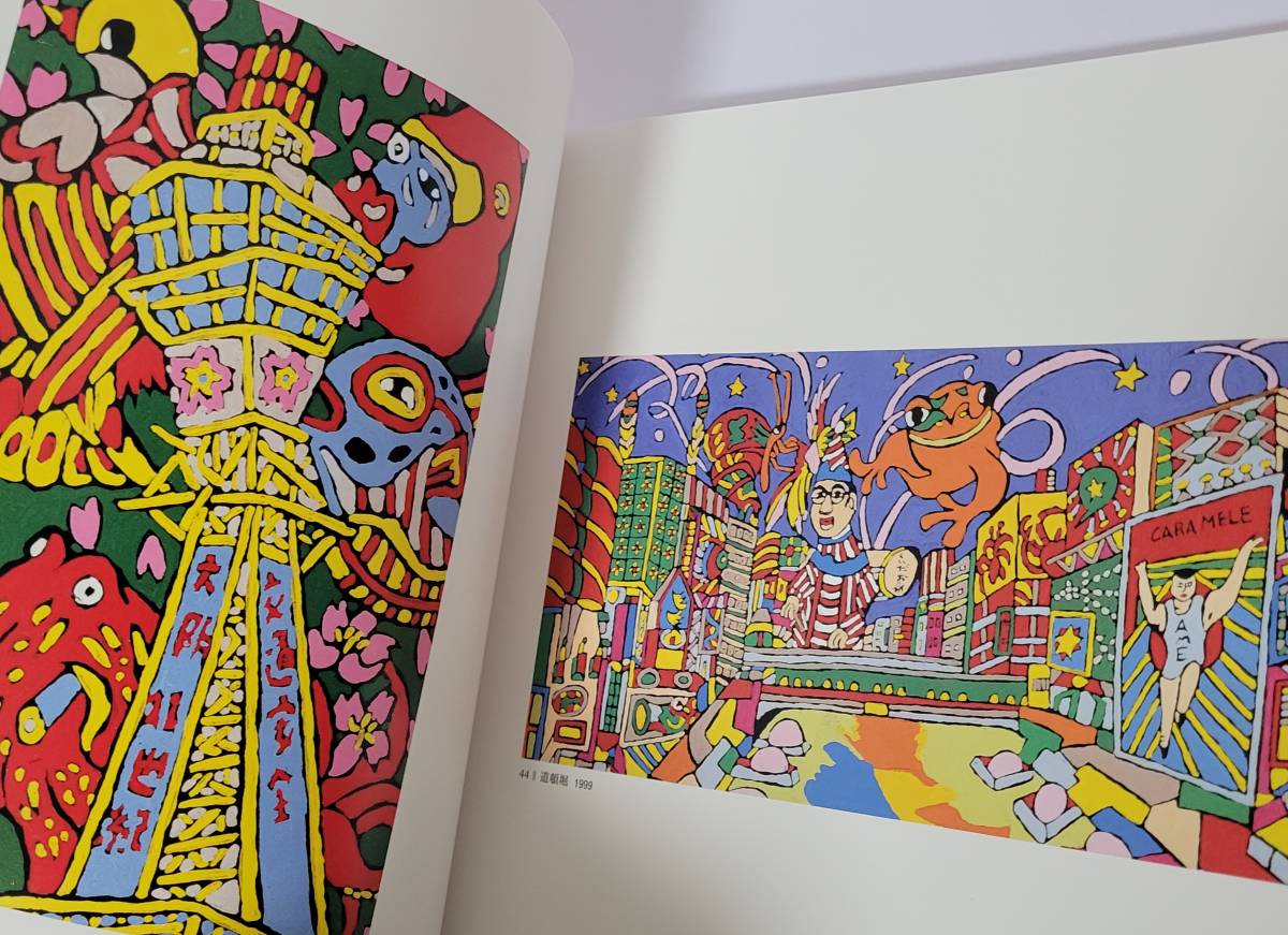 貴重】 直筆サイン入り ジミー大西 原画展 ~「可能性」を教えて 貴重】 直筆サイン入り ジミー大西 原画展 ~「可能性」を教えて