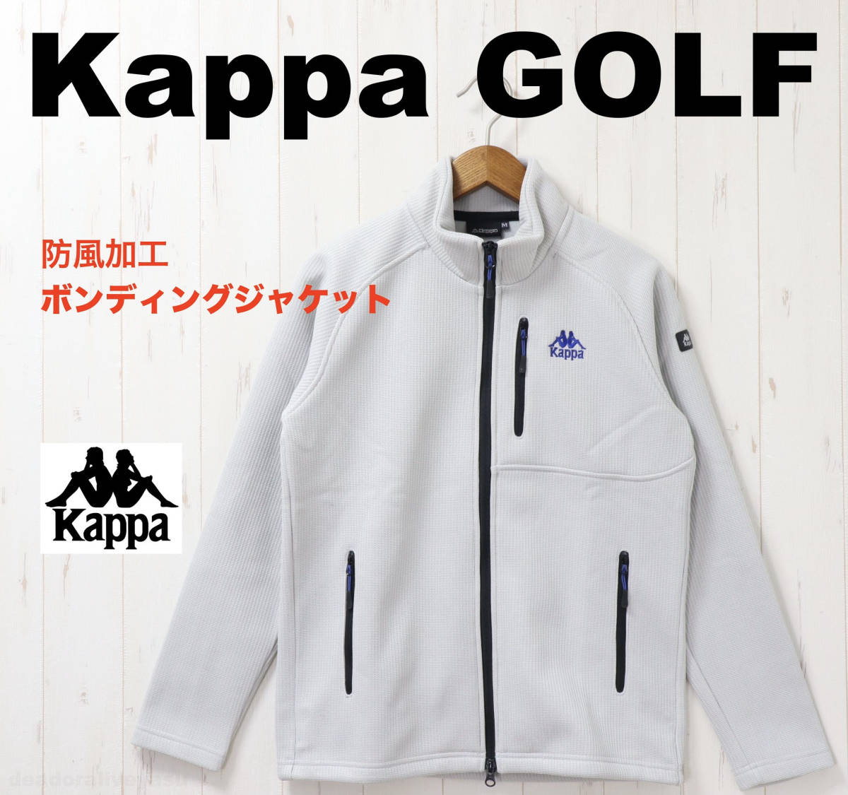 O】定価13 200円 Kappaカッパ ゴルフ 防風 裏地フリース ボンディング