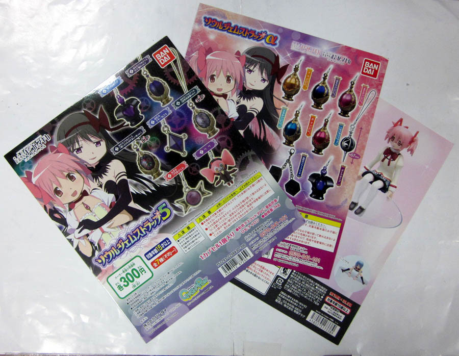 ガチャ台紙 まどか マギカ 3枚セット 品 ガチャガチャ台紙 ガシャポン台紙 ま行 売買されたオークション情報 Yahooの商品情報をアーカイブ公開 オークファン Aucfan Com ガチャ台紙 まどか マギカ 3枚セット 品 ガチャガチャ台紙 ガシャポン台紙 ま行 売買されたオークション情報 Yahooの商品情報をアーカイブ公開 オークファン Aucfan Com