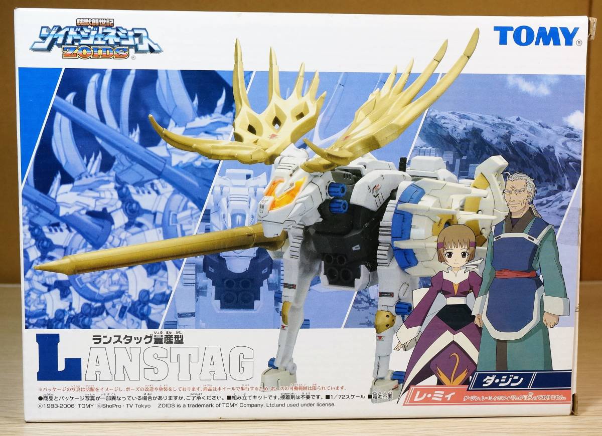 [ unopened new goods ] Tommy Zoids GENESIS Ran s tag mass production type 