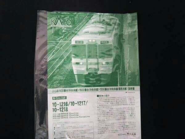 Nゲージ KATO 313系1600番台電車 (中央本線) 3両セット 10-1217 - renamak.com.br