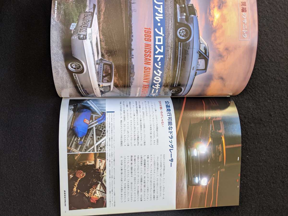 高速有鉛 vol.10 北米仕様 USDM ダットサン ワゴン トヨタ 高速有鉛 vol.10 北米仕様 USDM ダットサン ワゴン トヨタ