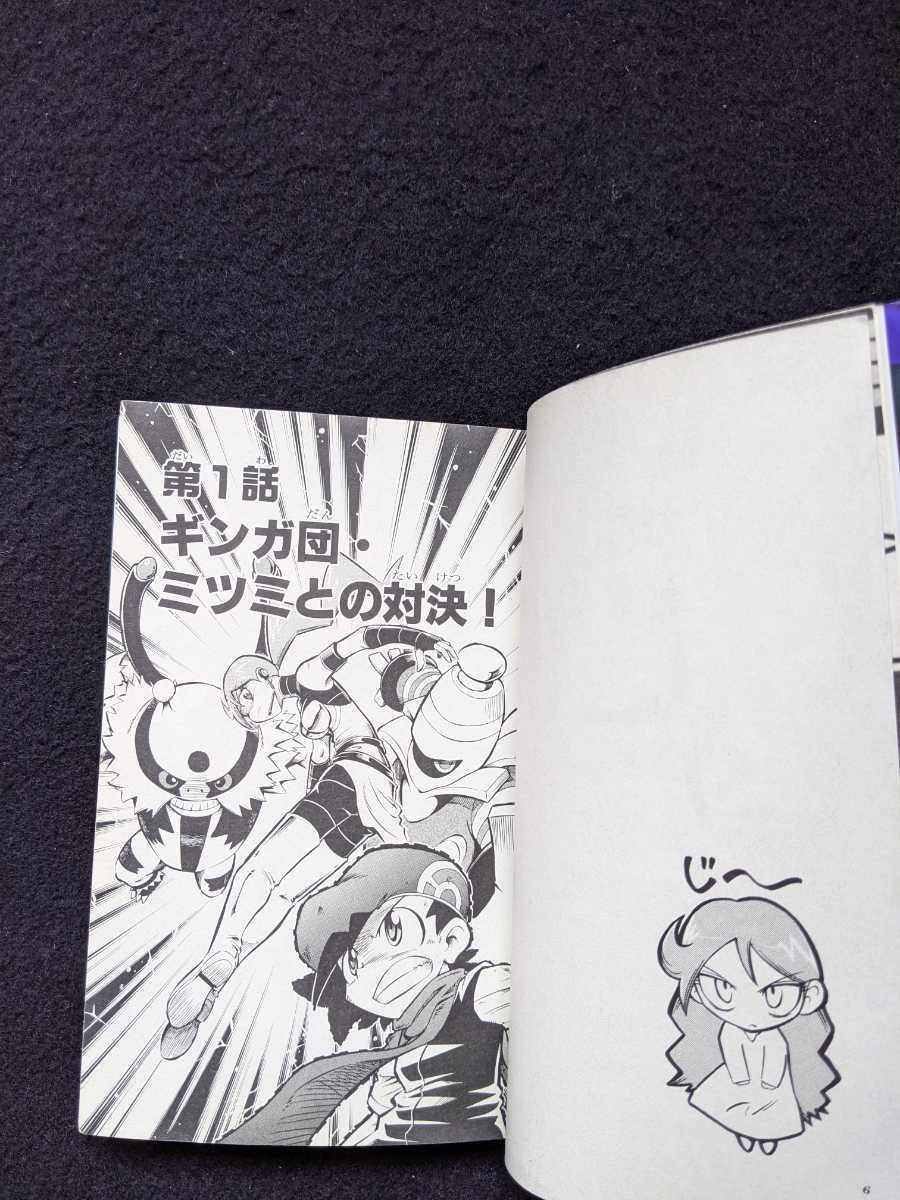 Bibian 比比昂- ポケットモンスターダイヤモンドパール物語 Bibian 比比昂- ポケットモンスターダイヤモンドパール物語