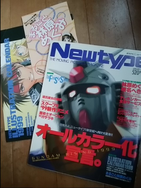 Newtype 月刊ニュータイプ/1999年1月号/ガンダム表紙/コミック「The Five Star Stories」/エンジェリックレイヤー 綴込みピンナップ他付録_表紙&付録