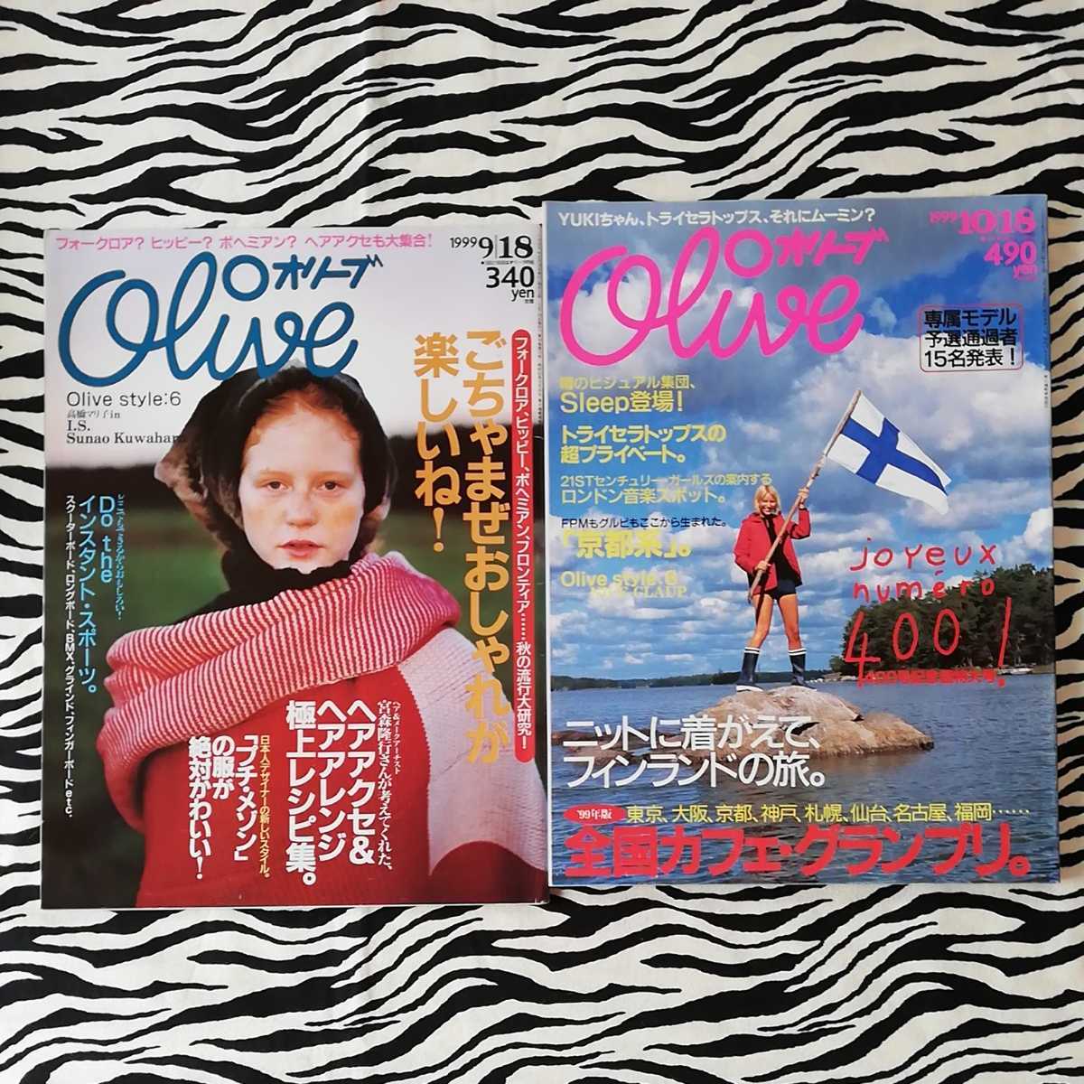 待望☆】 雑誌 Olive オリーブ 1999年 10 18号トライセラトップス YUKI