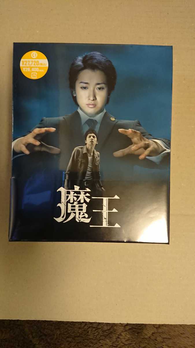 新品未開封】嵐 大野智主演 魔王 Blu-ray blog.knak.jp