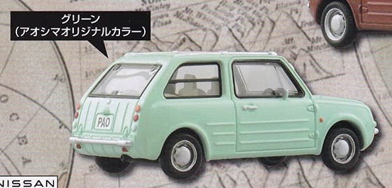 < new goods > Aoshima Nissan PAO collection green ( Aoshima original color ) 1/64 size * Capsule less 