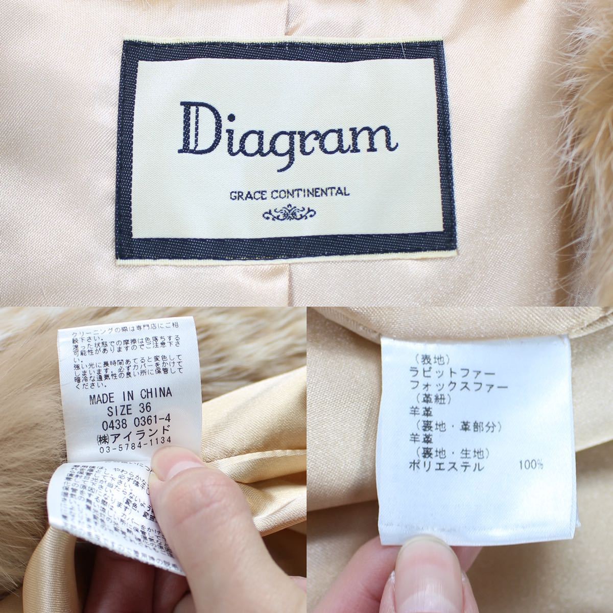 DIAGRAM GRACE CONTINENTAL RABBIT FOX FUR ZIP COAT/ダイアグラムグレースコンチネンタルラビットフォックスファーコート