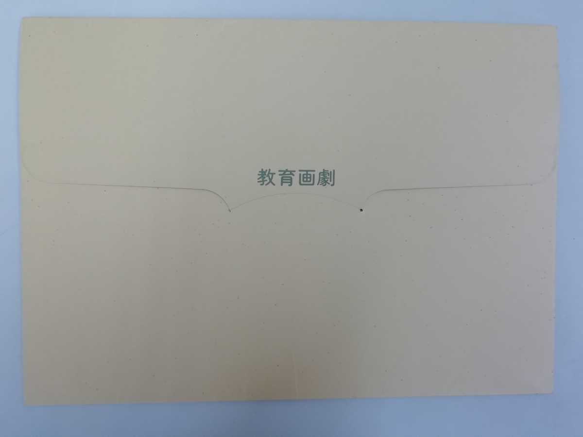 まとめ】年少向けかみしばい 16冊セット 教育画劇/紙芝居/8画面 まとめ】年少向けかみしばい 16冊セット 教育画劇/紙芝居/8画面