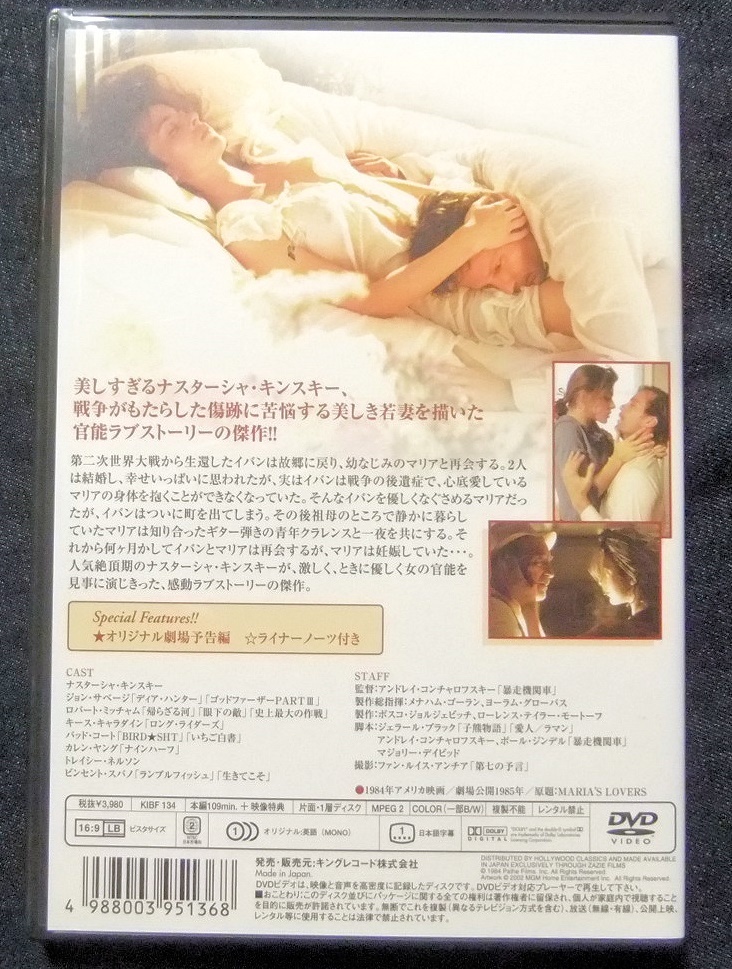 DVD　マリアの恋人　MARIA'S LOVERS　ナスターシャ・キンスキー_画像2
