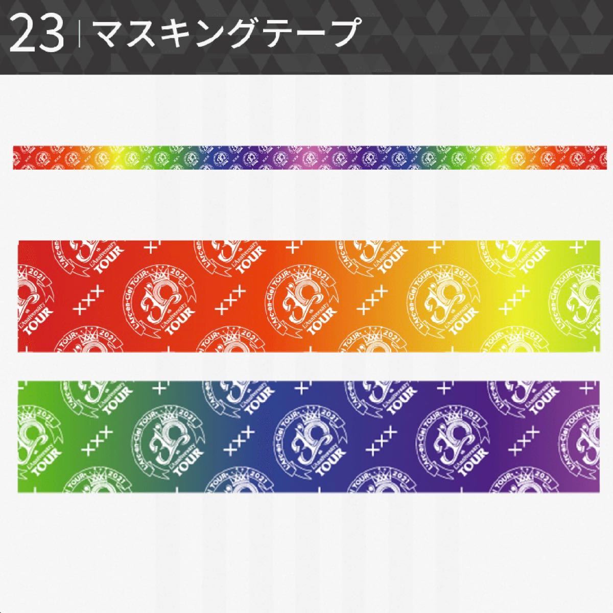 ラルクアンシエル ラルくじ 20 レターセット 23マスキングテープ マステ ラルク