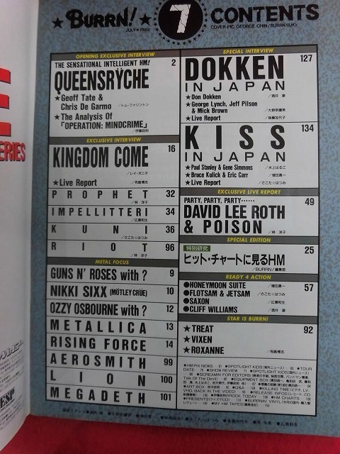 T239 BURRN! 1988年7月号 QUEENSRYCHE/RISING FORCE_画像2