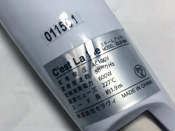 美品 セラヴィ スチームアイロン CLV-049 ブルー 欠品あり 通電確認 取扱説明書 現状品