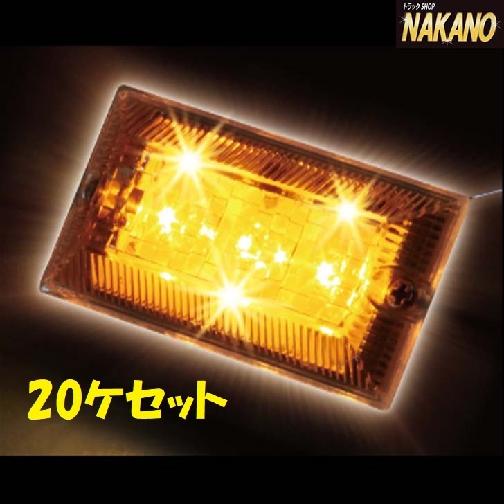 LED3 ハイパワー フラットマーカーランプ NEO C/アンバー 20ケセット 12V/24V共用_画像1